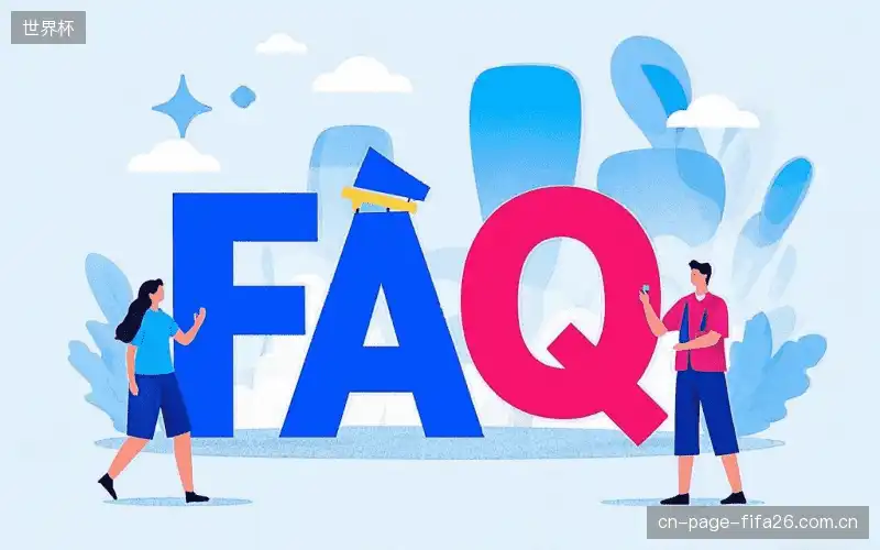 直播常用FAQ
